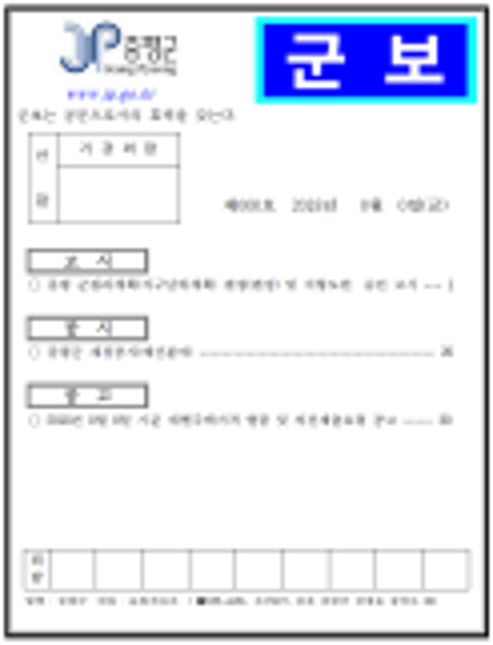 증평군보 제357호