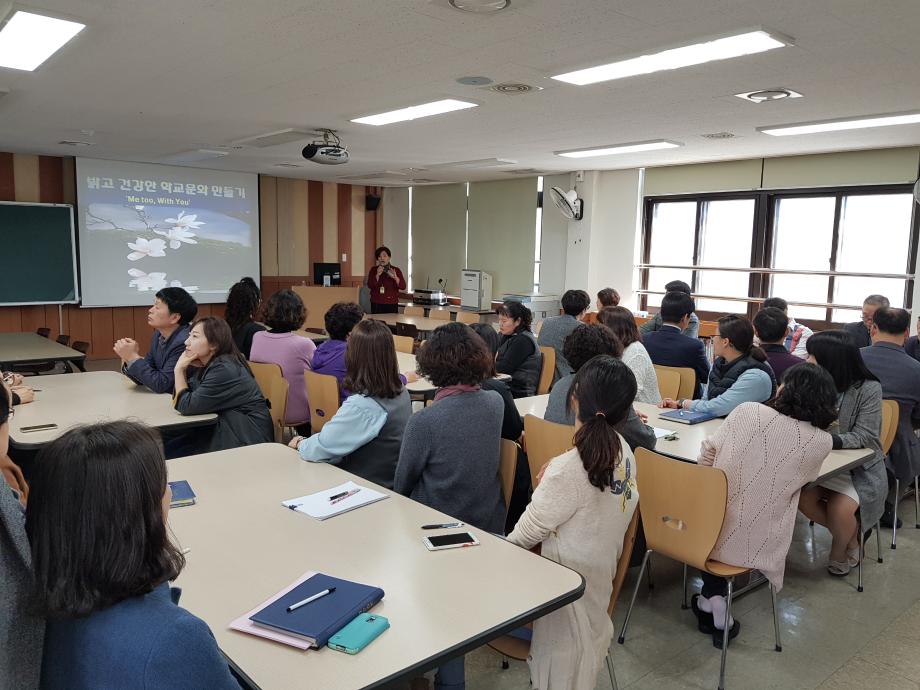 증평군청소년상담복지센터, 증평중학교 교직원대상 성희롱·성폭력예방교육 실시