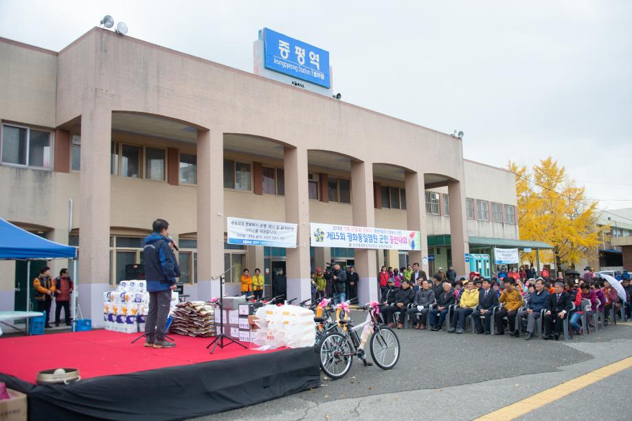 제15회 평화통일염원 군민 등반대회 개최