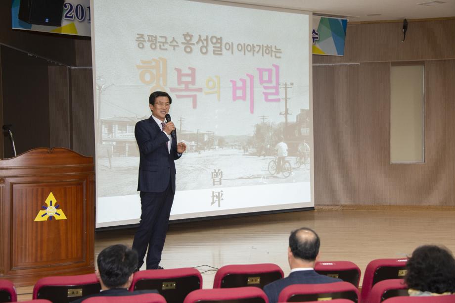 홍성열 군수, 괴산증평 학교운영위원 교육정책 연수에서 특강 펼쳐