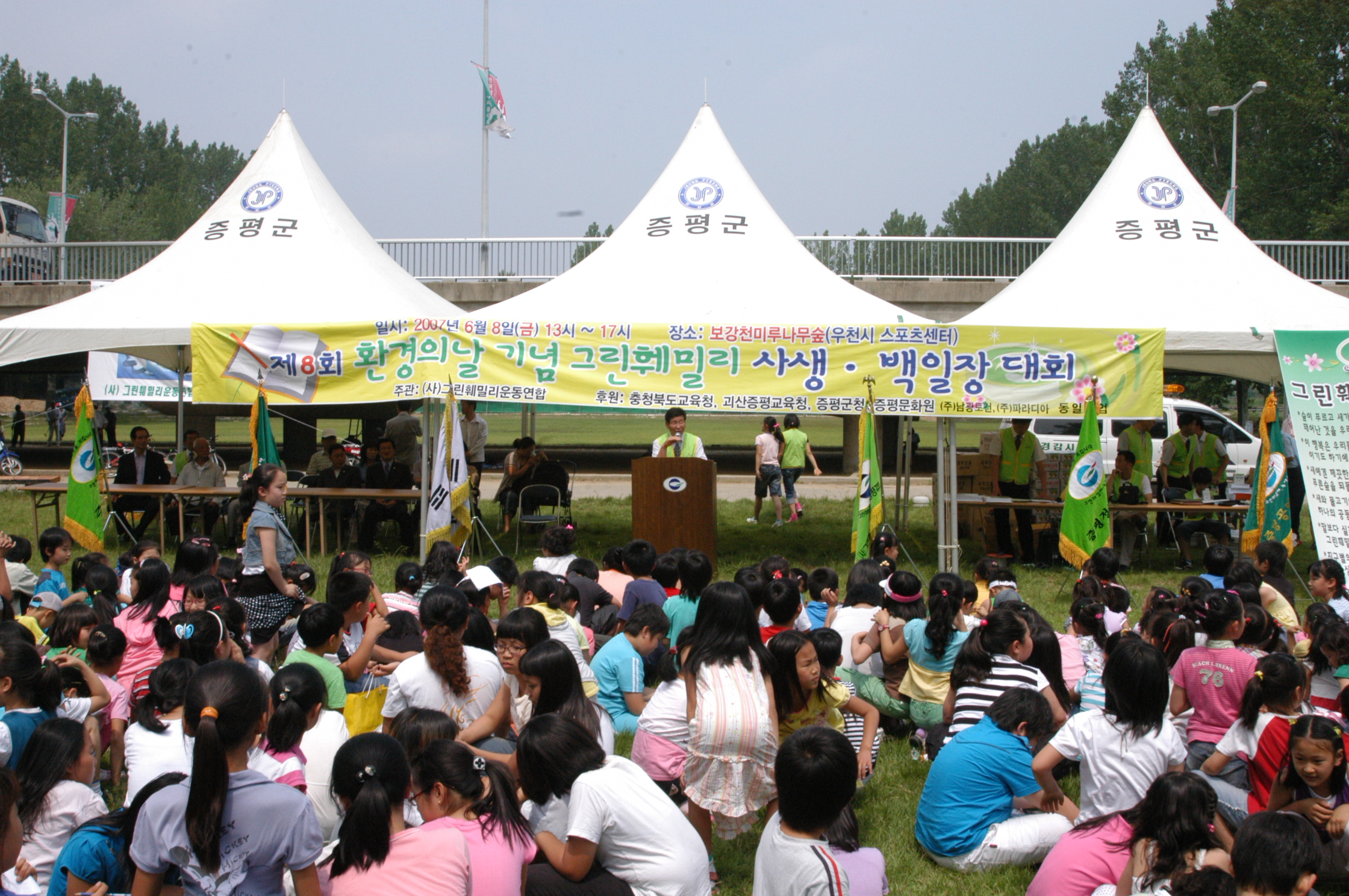 그린훼밀리 환경 백일장 및 사생대회’ 열려