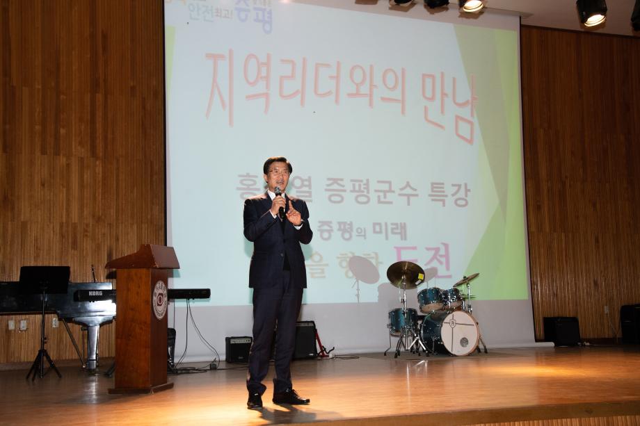 홍성열 증평군수, 형석고 학생 대상 특강