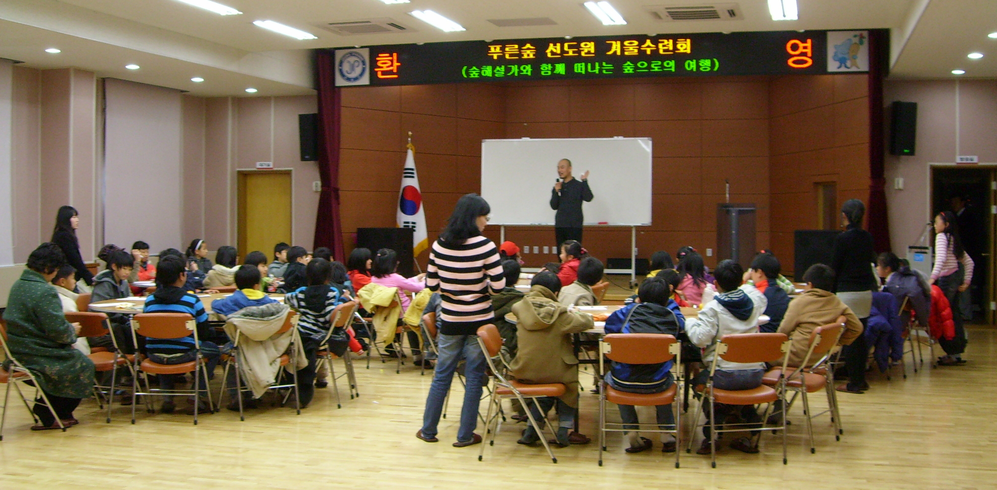 숲해설가와 함께 떠나는 숲으로의 여행