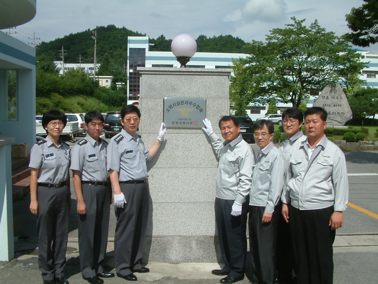 (주)우진산전 소방시설관리 우수업체 선정