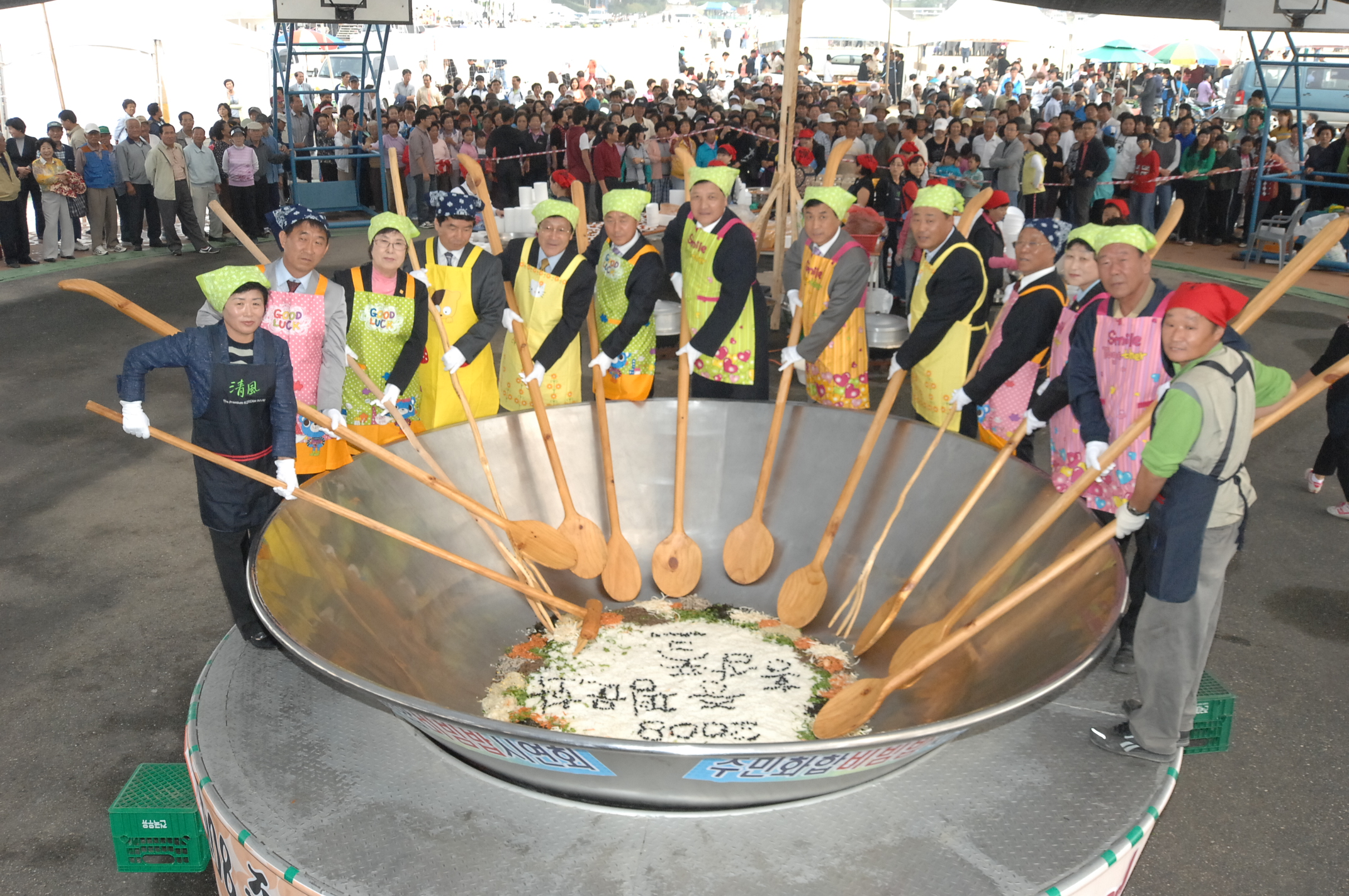 2008 증평문화 홍삼포크 인삼축제 3일째