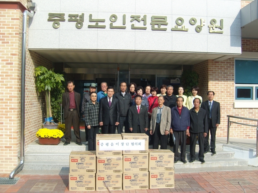 읍이장협 노인요양원  위문품 전달