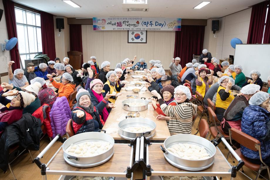 증평군장애인복지관, 설맞이 만두Day 행사