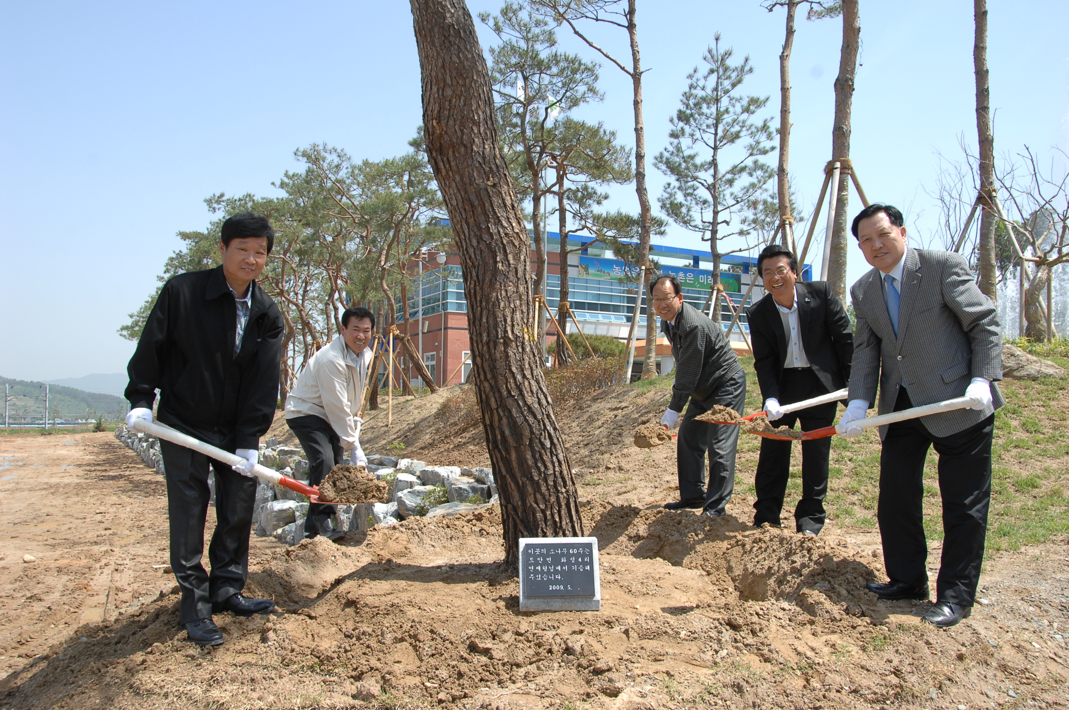 「저탄소 녹색성장 증평 만들기」 위한 소나무 기증