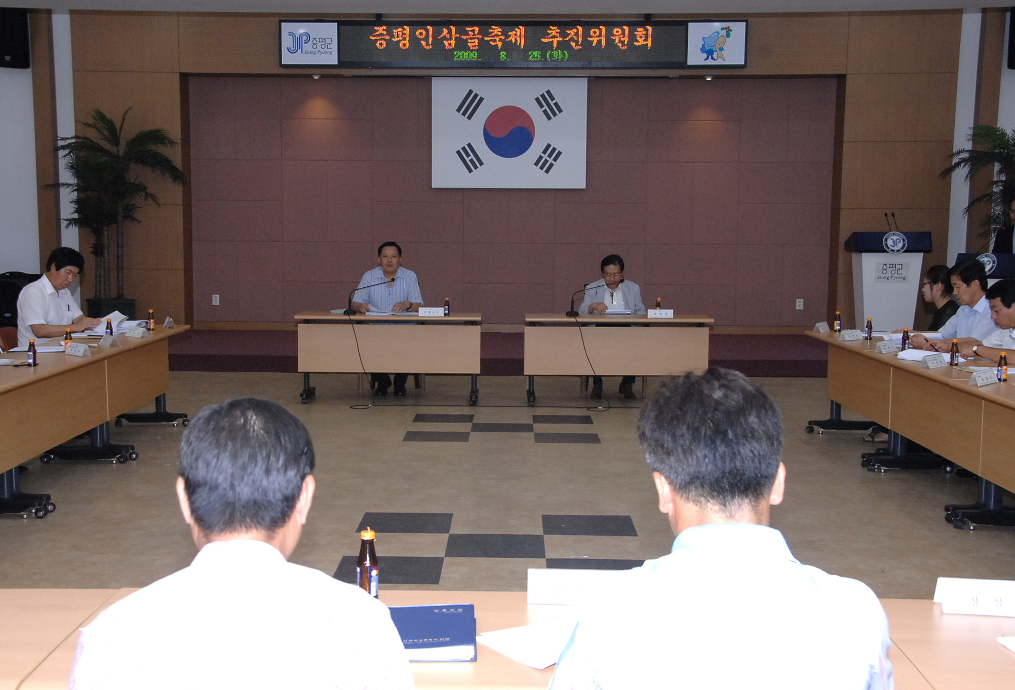 ‘인삼골축제’ 추진상황보고회 열려