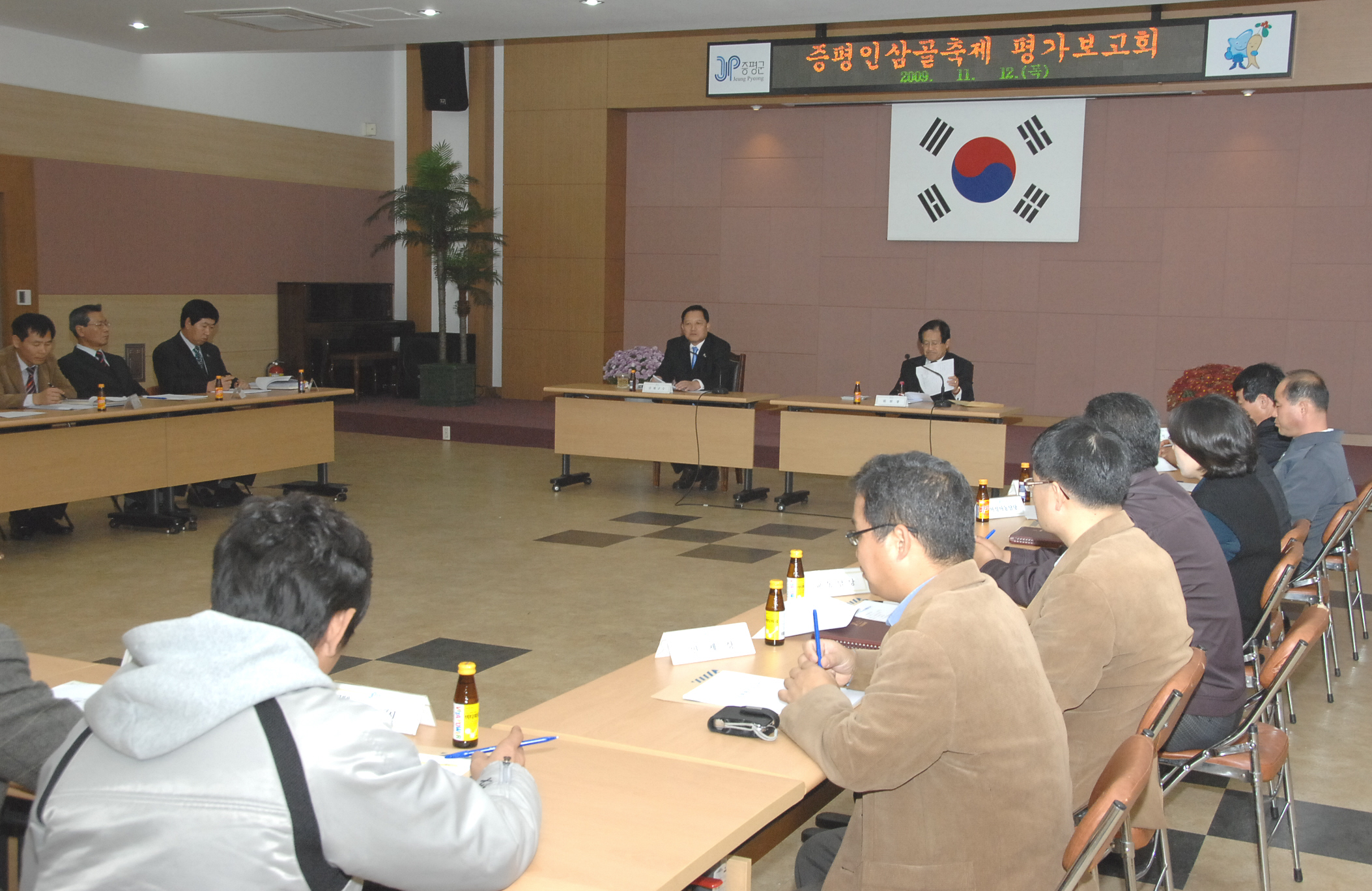 증평인삼골 축제 평가보고회 열려