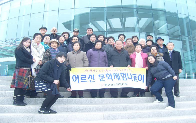 증평군노인복지관 어르신 문화 나들이