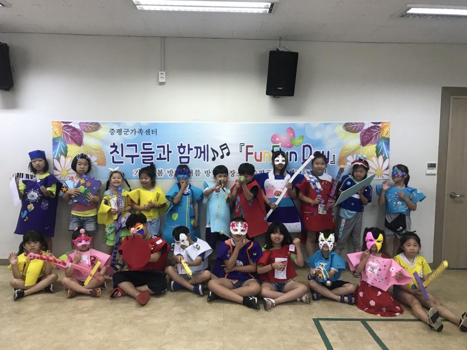 증평군가족센터, 여름방학 프로그램 ‘펀펀데이(FunFun Day)’ 성황리에 종료