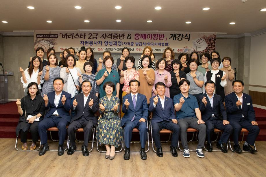 2019년 증평군 여성대학, 3개월 간의 여정 시작