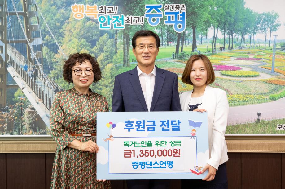 증평댄스연맹, 증평노인복지관에 성금 135만원 전달