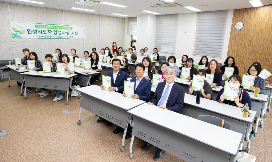 증평행복교육지구, 인성교육 지도자 양성에 앞장