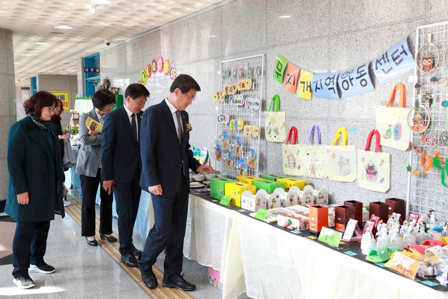 제5회 증평군지역아동센터 한마음 연합축제