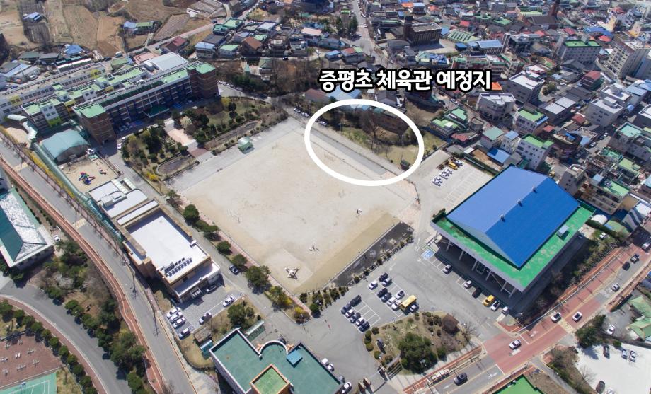 증평초등학교에 개방형 다목적 체육관 생긴다