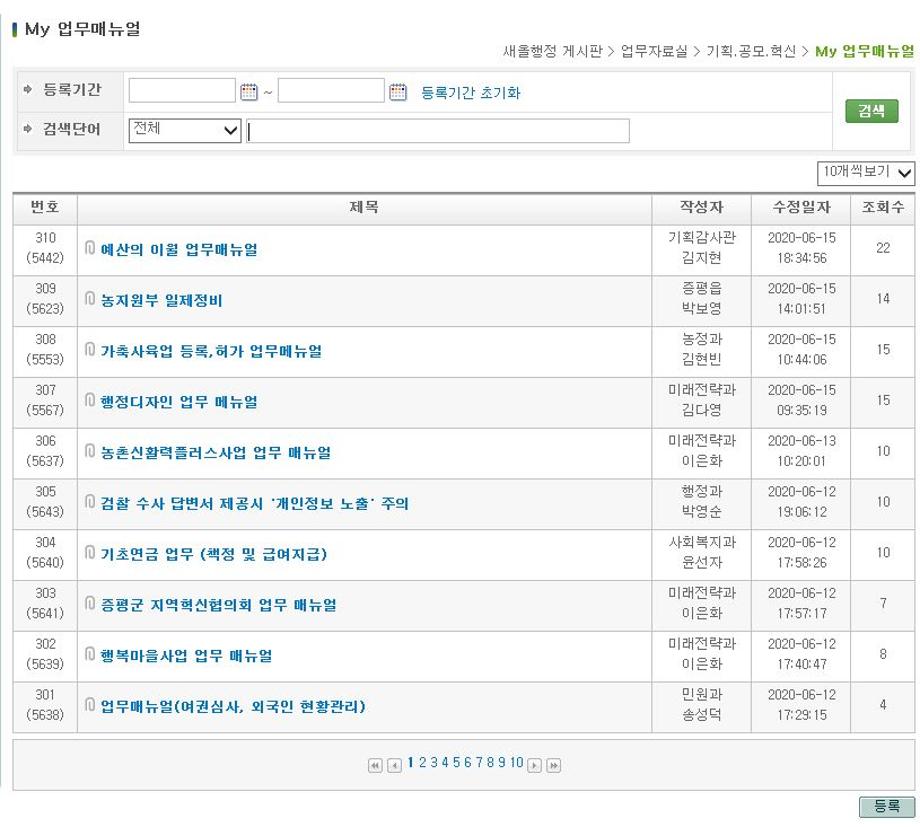 증평군, 일하는 방식 혁신 실천에 앞장