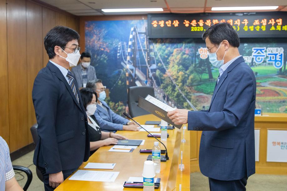 증평군, ‘증평인삼 농촌융복합산업지구 조성 사업추진단’위촉