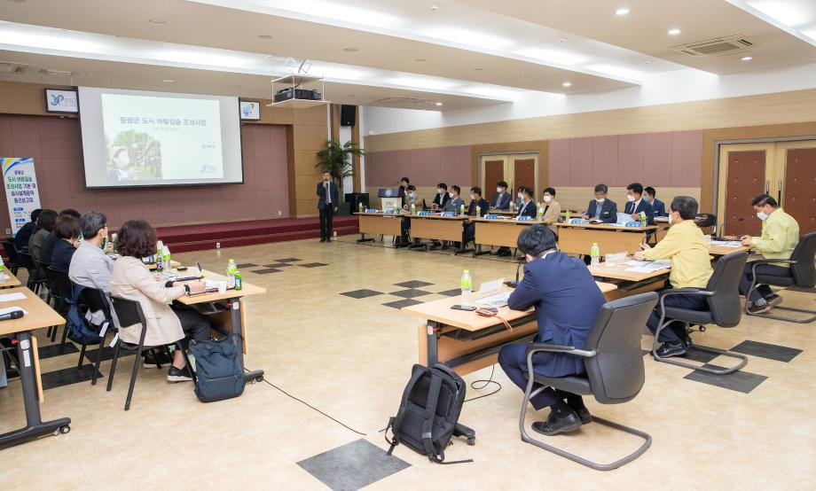 증평군, 도시 바람길숲 조성사업 중간보고회 개최