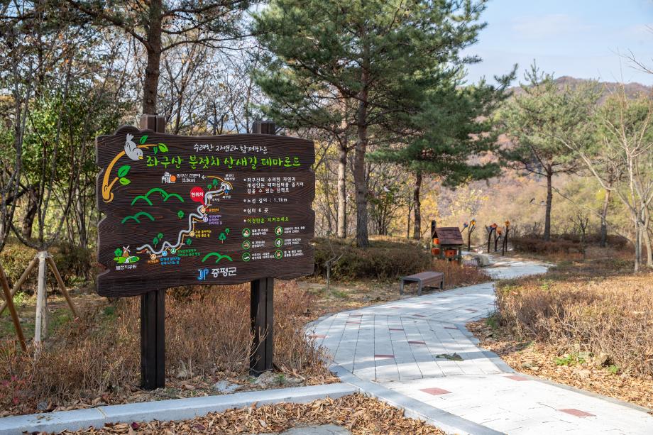 증평군 ‘좌구산 분젓치 산새길 테마로드’ 올가을 비대면 관광지 100선에 선정