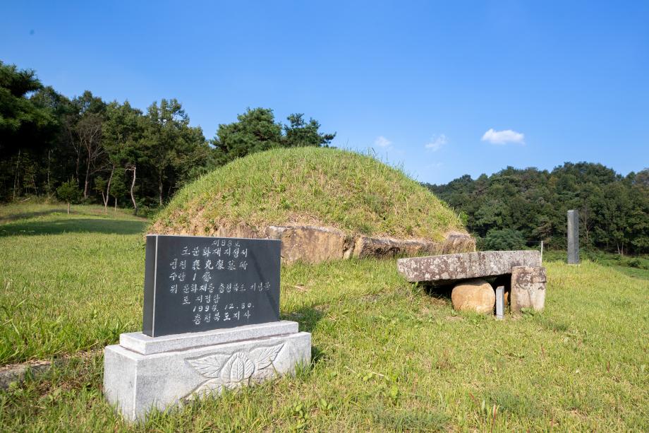 도 지정 기념물 배극렴 묘소