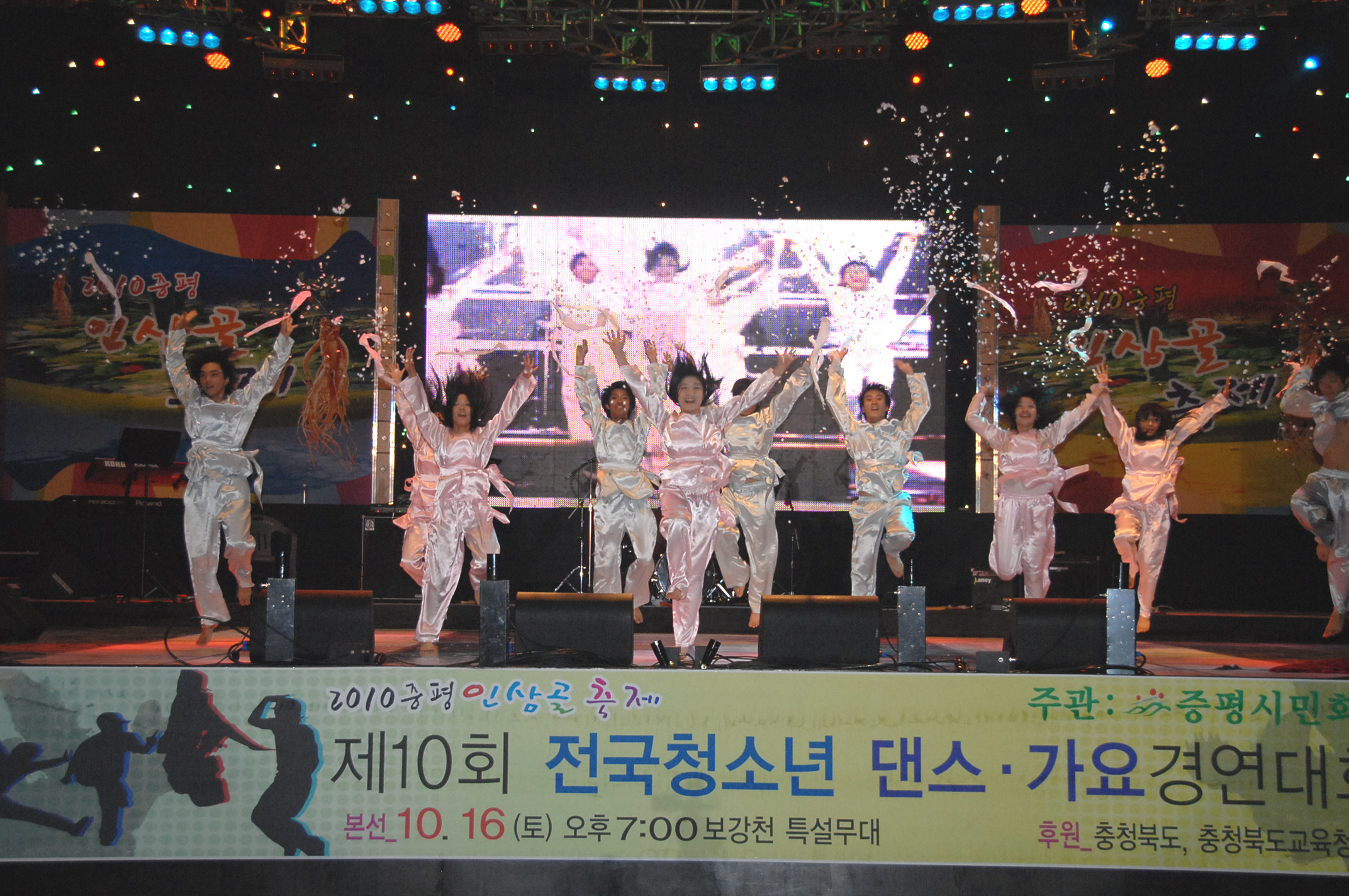 2010 증평인삼골축제 성료2