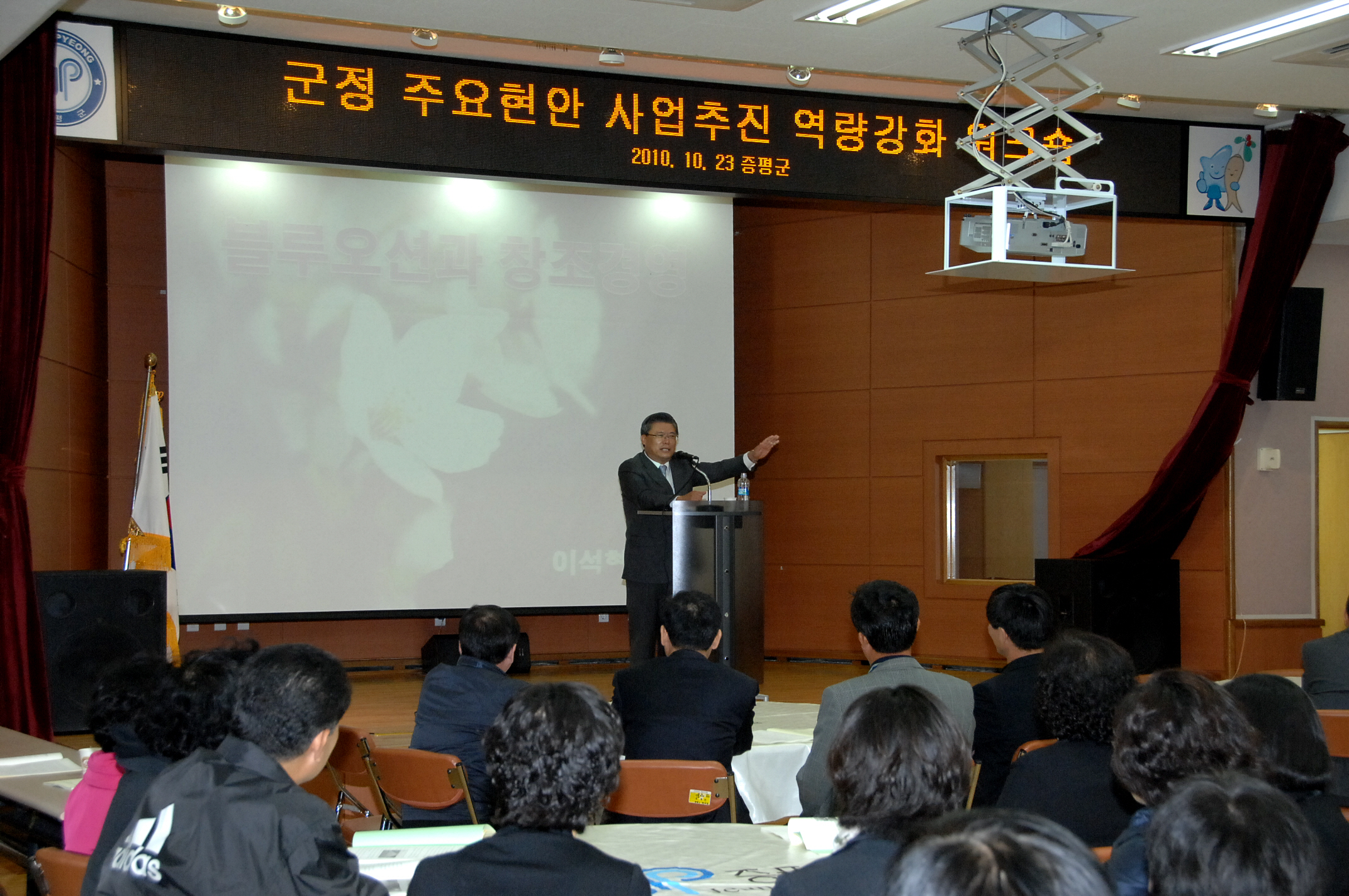 현안사업 추진 역량강화 워크숍 개최