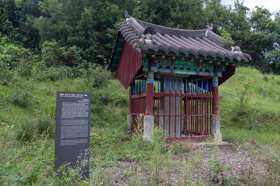 군 지정 문화재 연충수 묘소 및 기적비