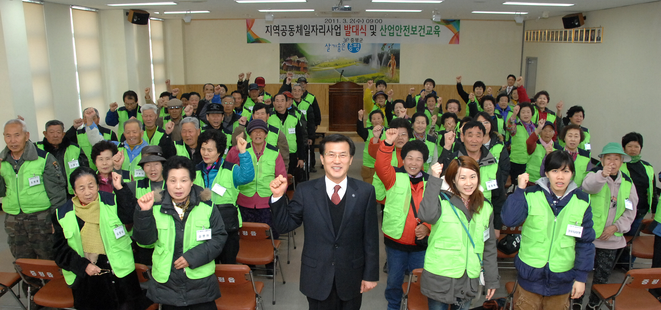 지역공동체 일자리사업 발대식 가져