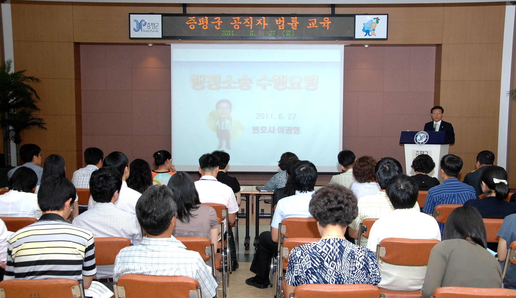 증평군 공직자 법률교육 실시