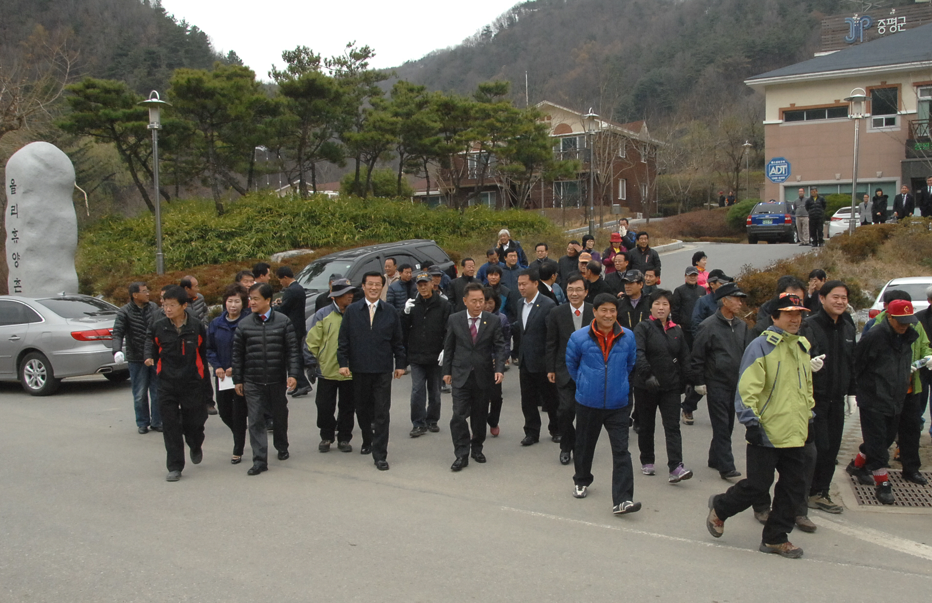 증평군 이·반장 화합 등반대회 열려