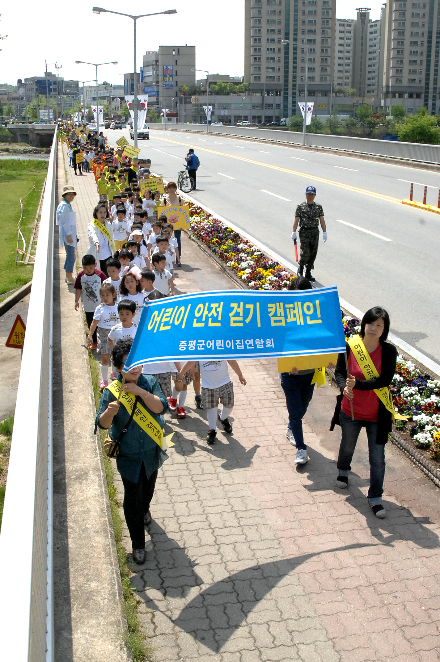 어린이가 안전한 세상! 어린이 안전 걷기대회 열려