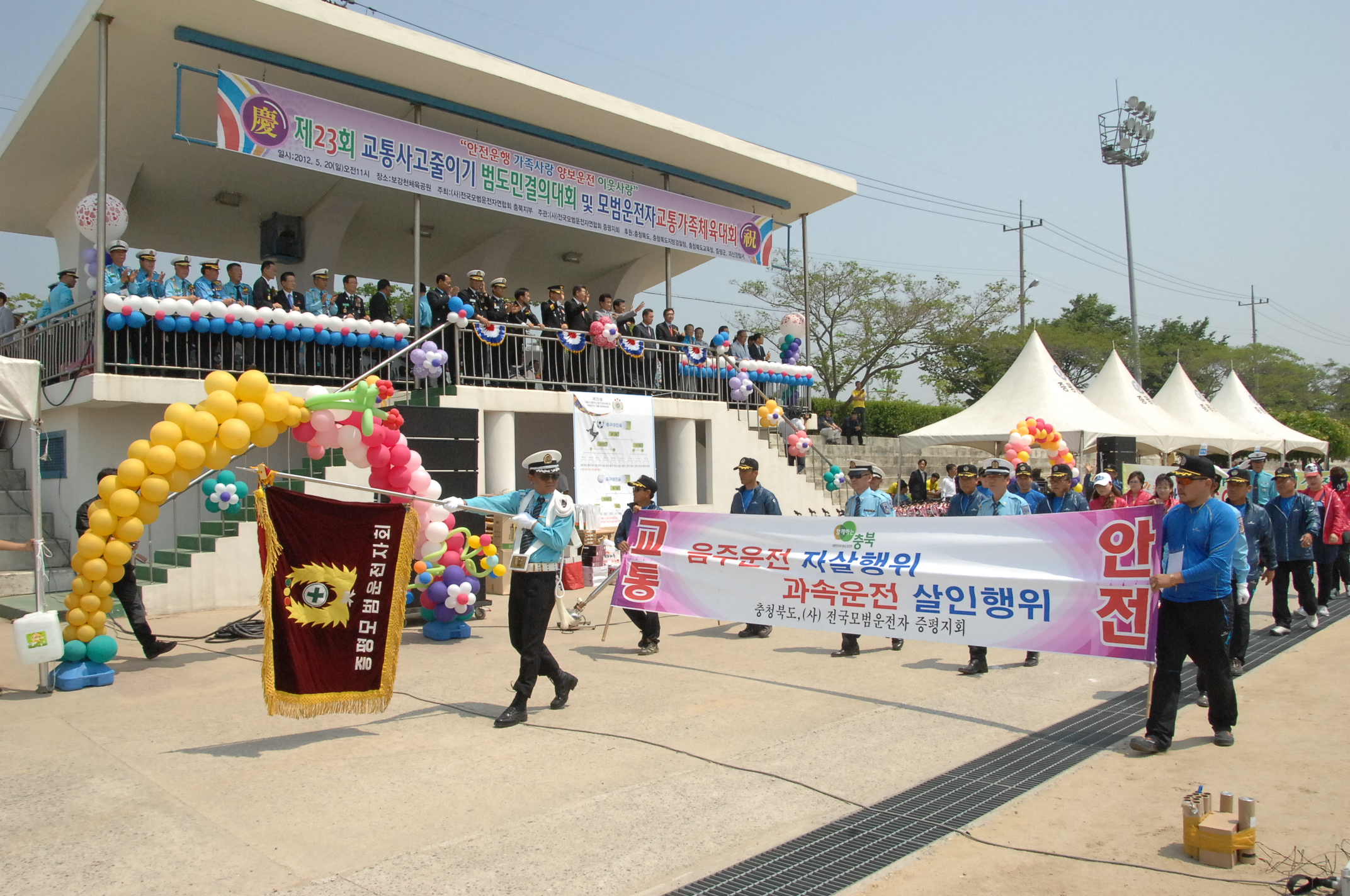 교통사고줄이기 범도민 결의대회 열려