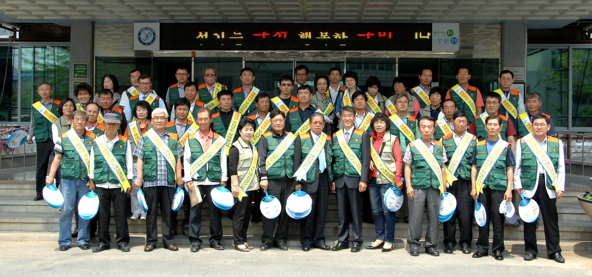 제19회 방재의 날 기념행사 개최