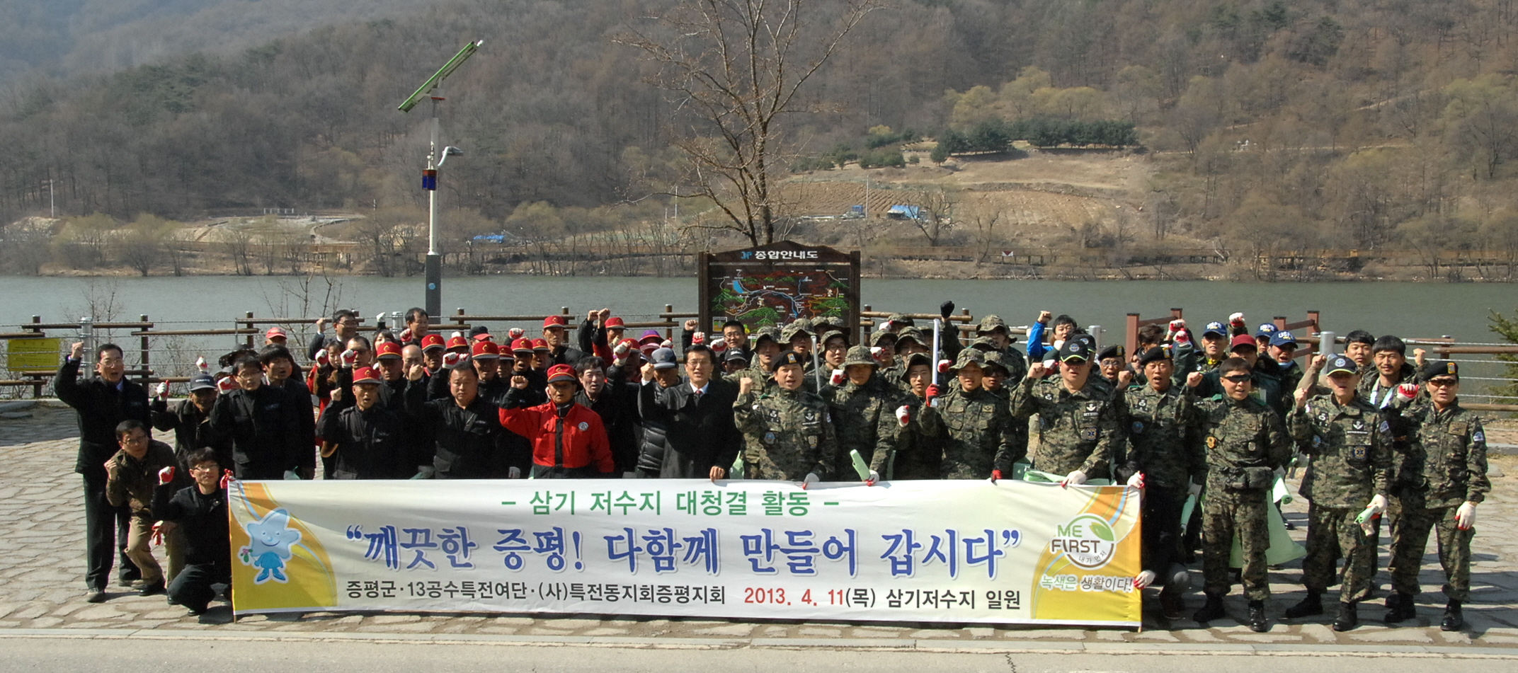 민‧관‧군 합동 환경정화 실시