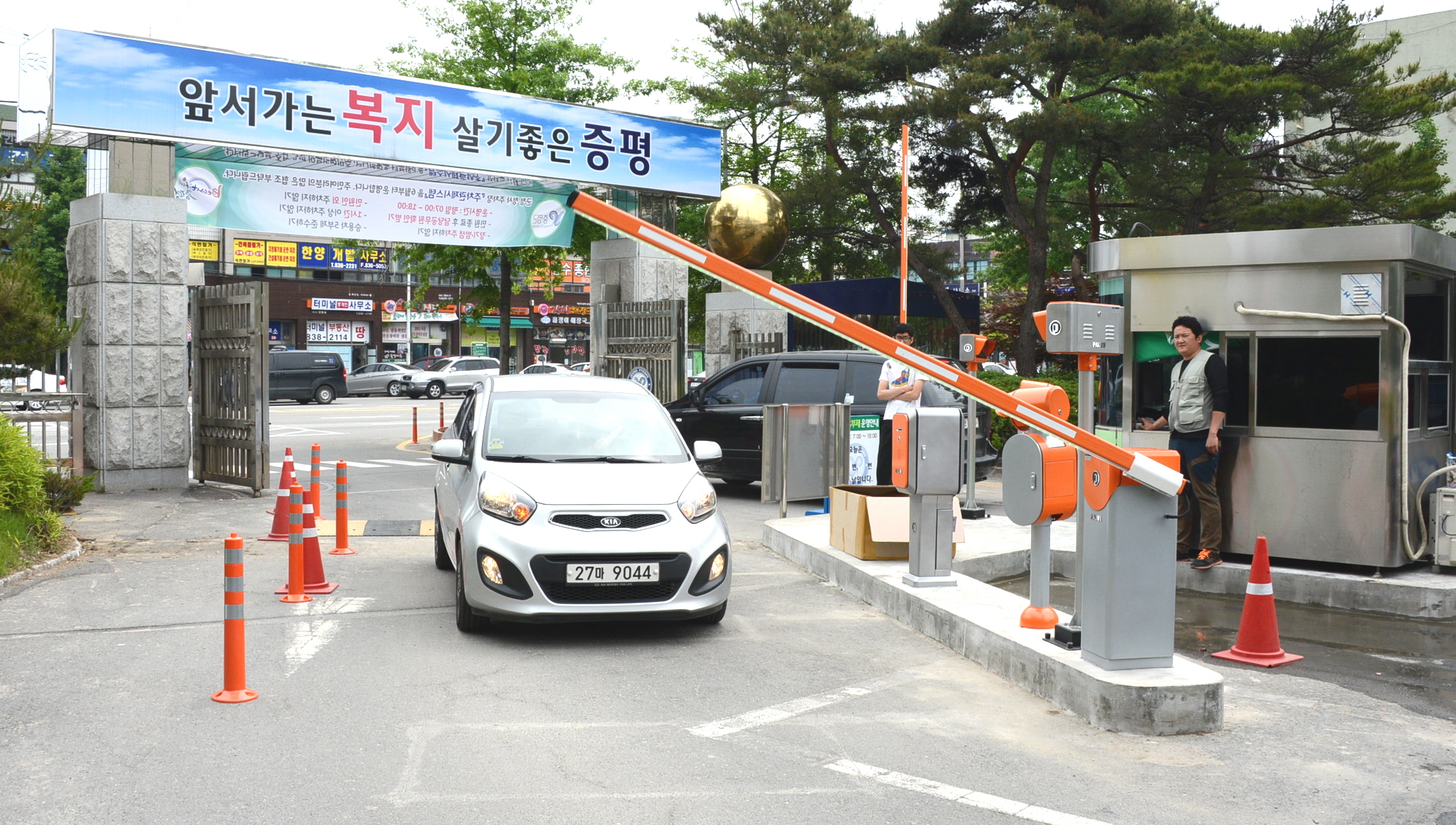 증평군청, 주차관제시스템 설치로 주차 통제