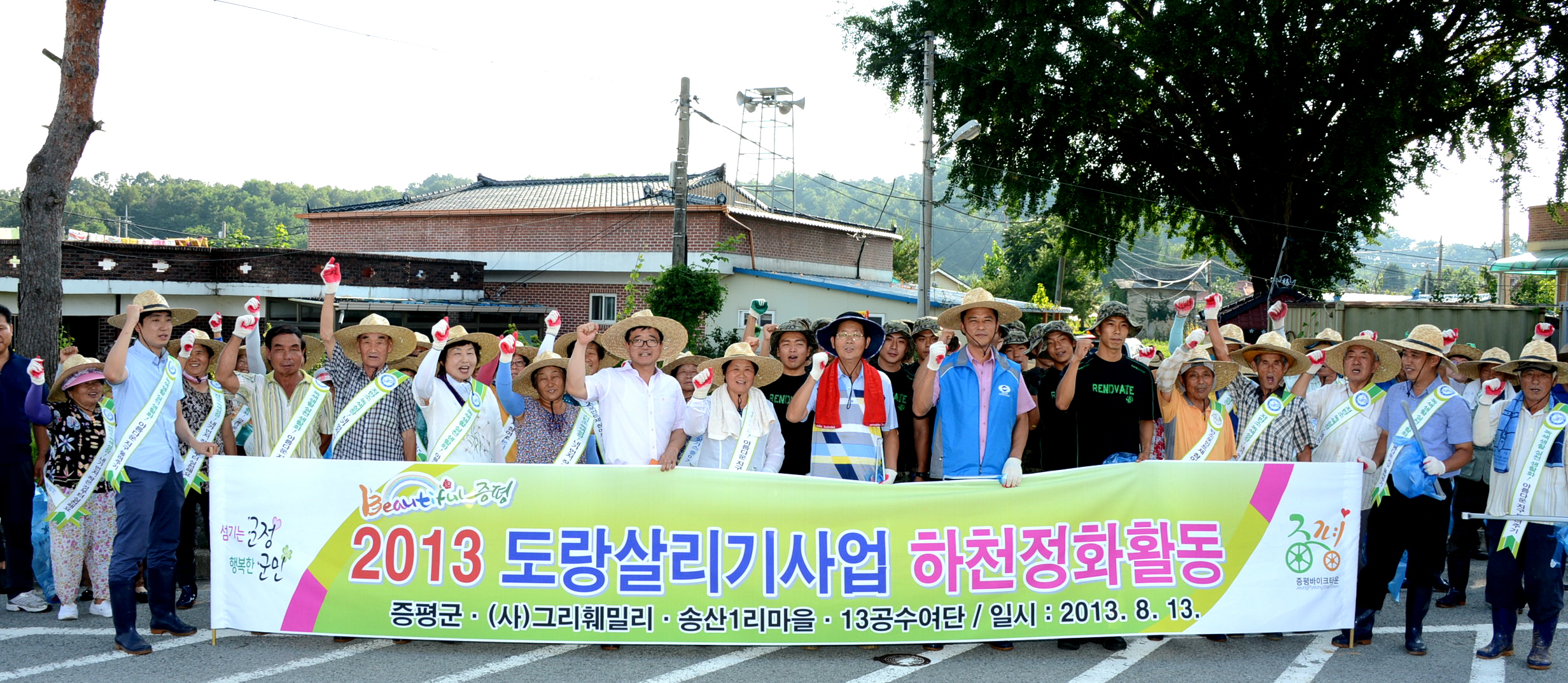 증평군, 주민들과 도랑 살리기 구슬땀