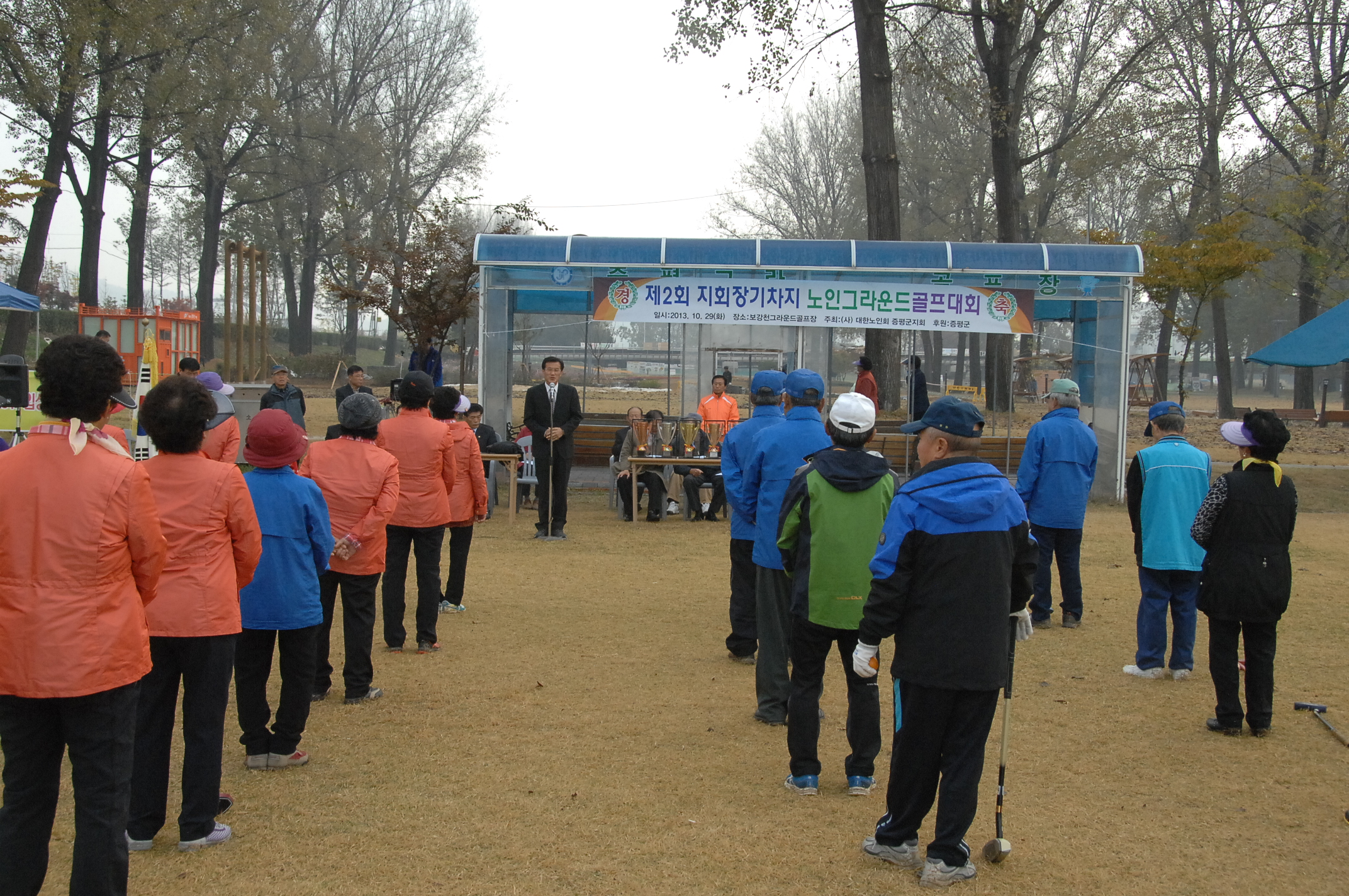 제2회 지회장기차기 노인그라운드골프대회