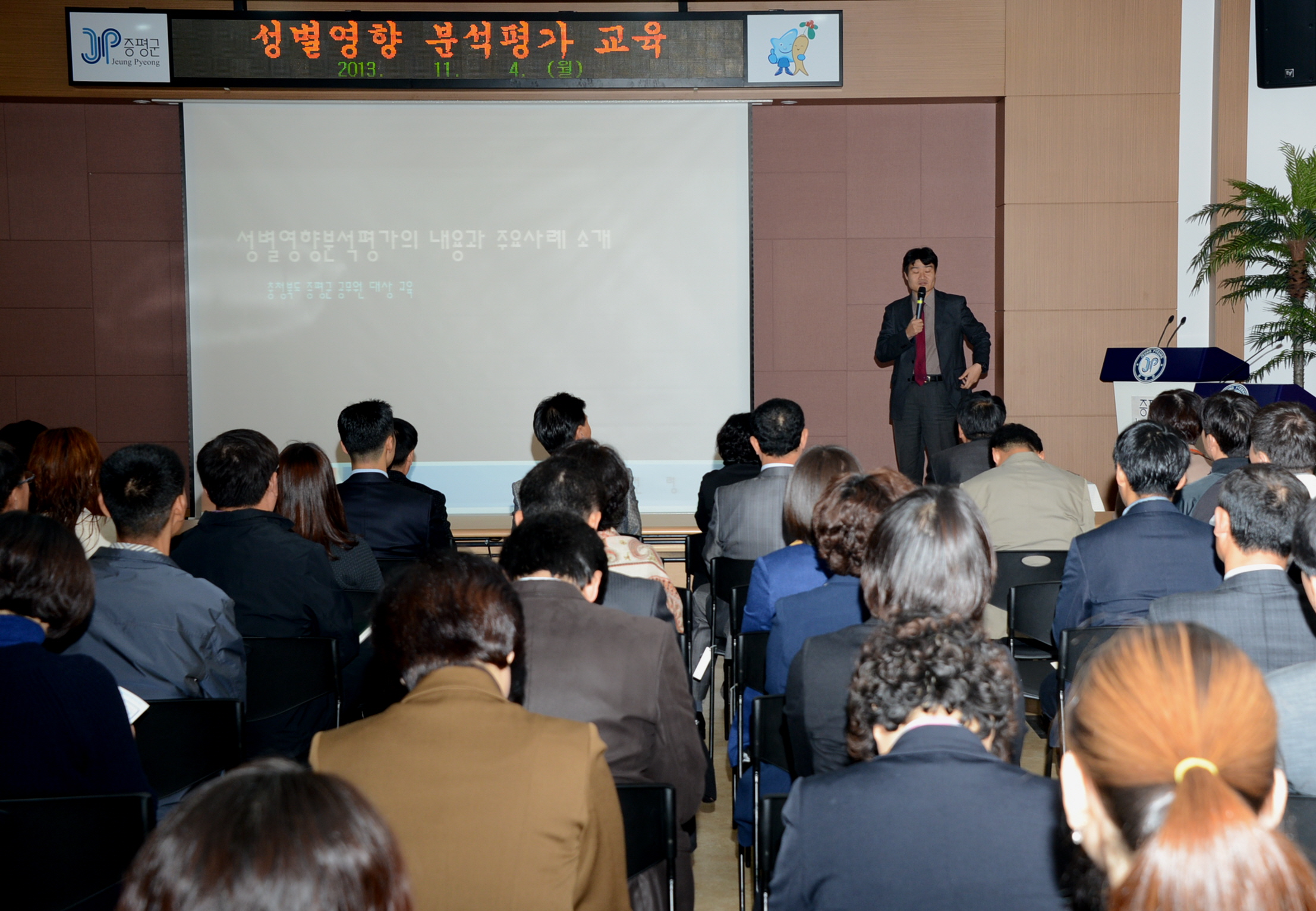 전 직원 대상‘성별영향분석평가 교육’실시