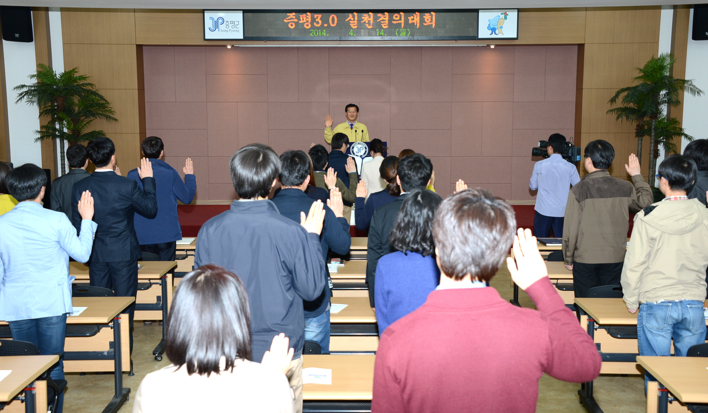 증평군, ‘개방·공유·소통·협력‘ 증평 3.0 실천 결의대회 가져