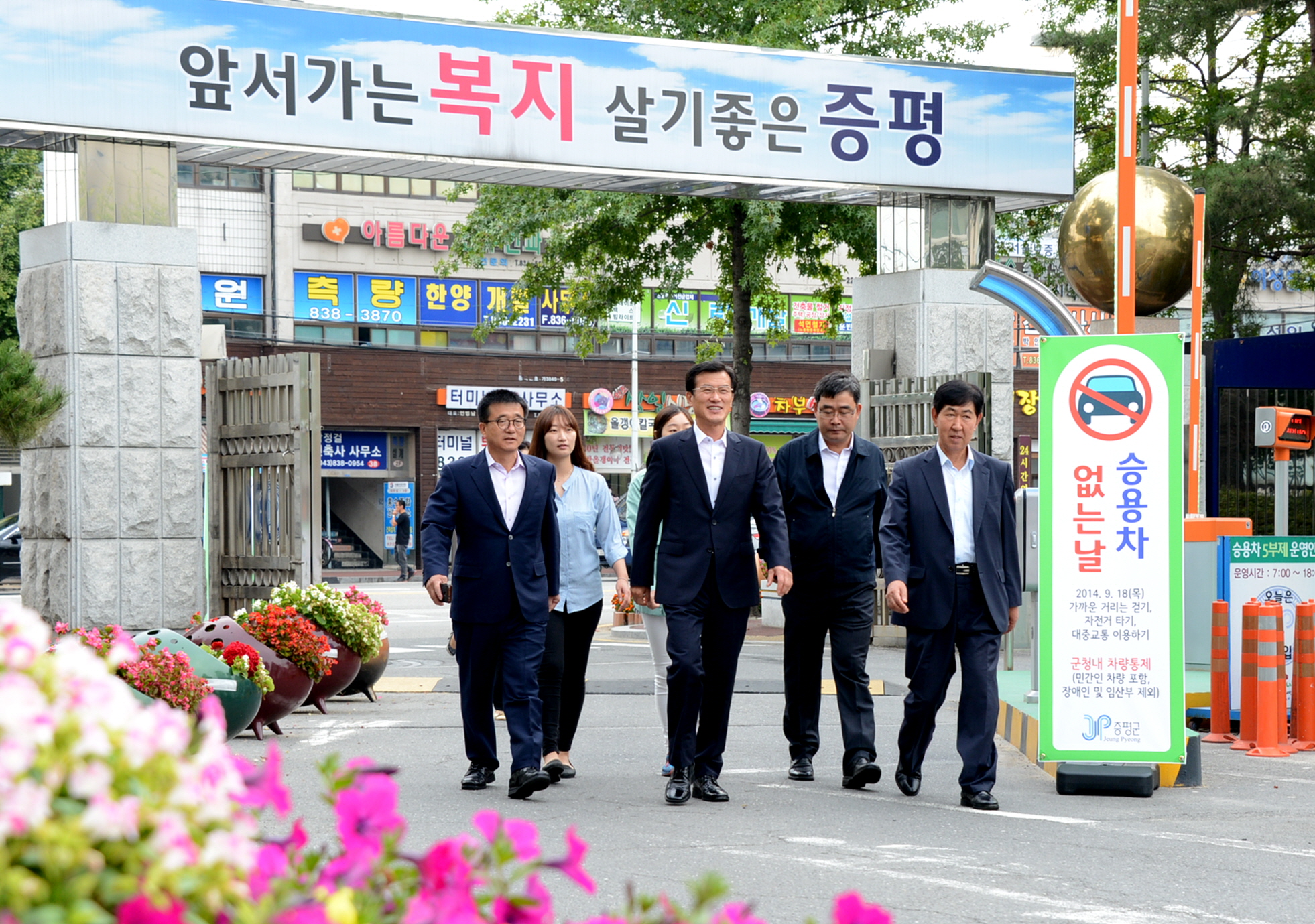 증평군, ‘승용차 없는 날’ 행사 추진