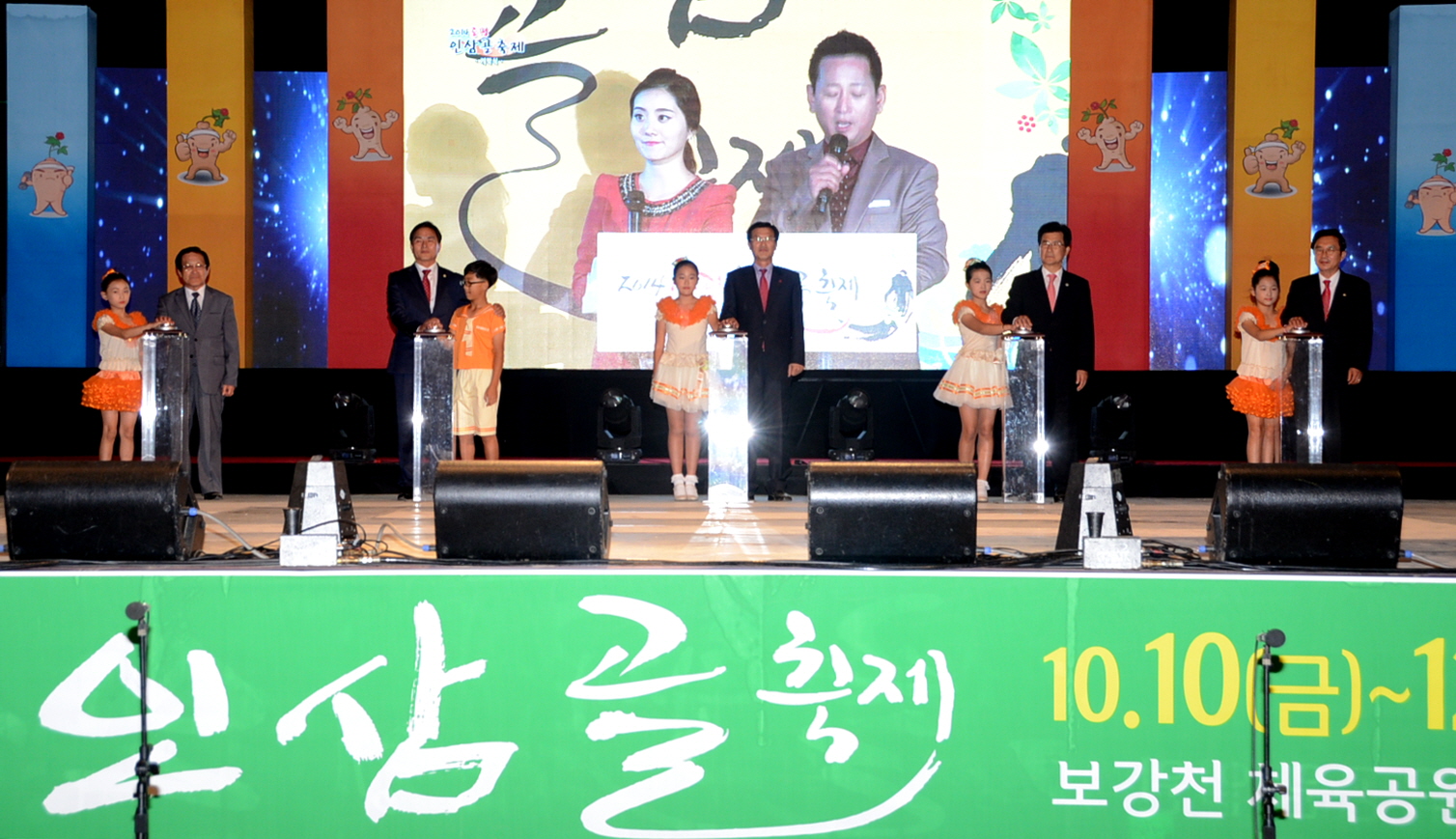 2014 증평인삼골 축제-1