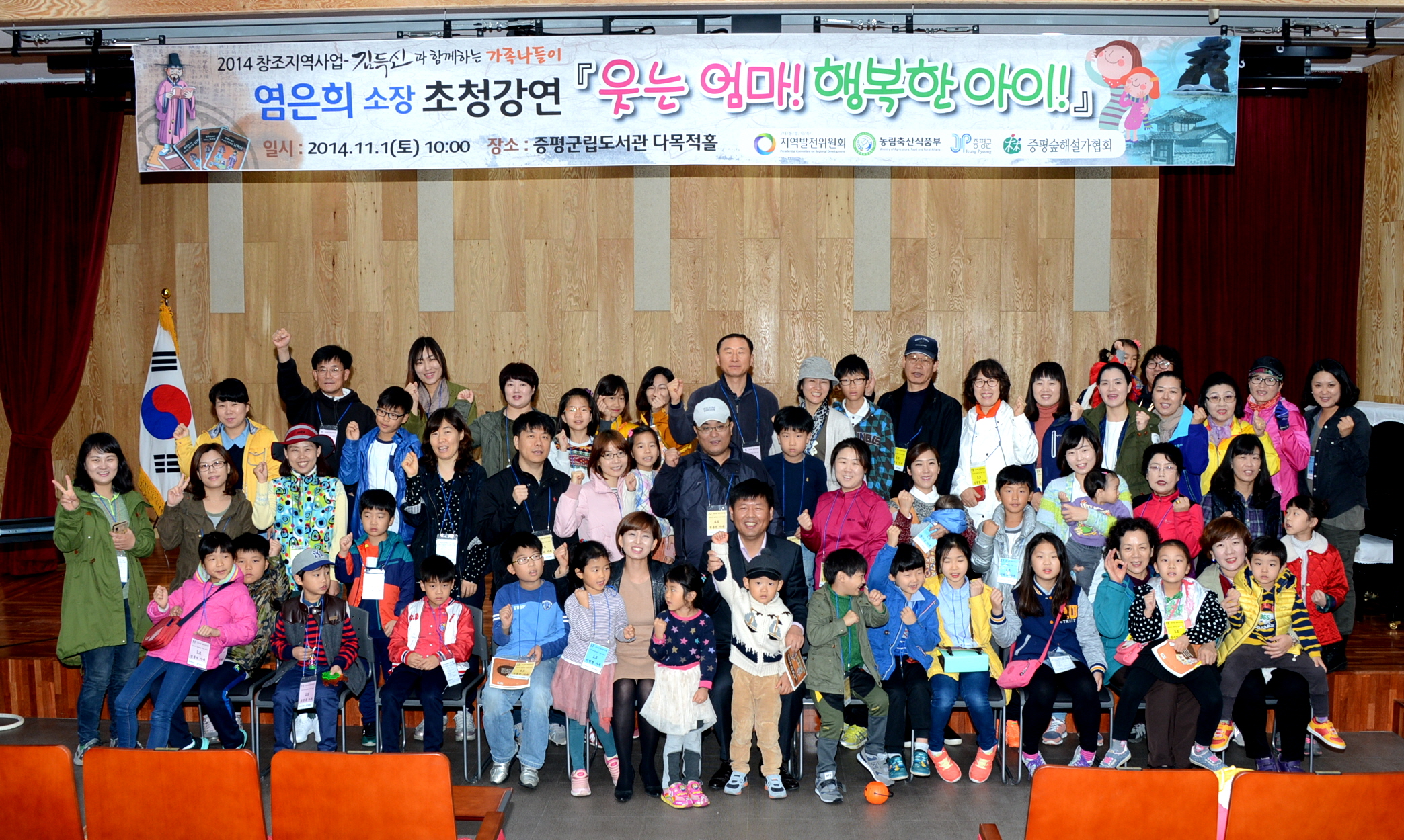 증평숲해설가협회, ‘김득신과 함께하는 가족 나들이’ 운영