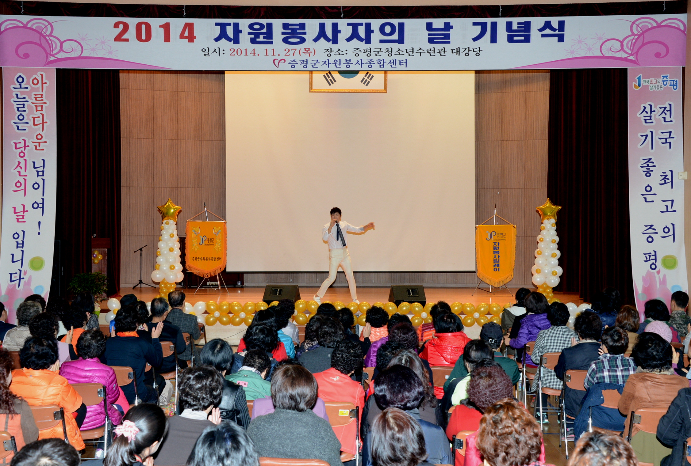 증평군, 자원봉사자의 날 기념식 열려