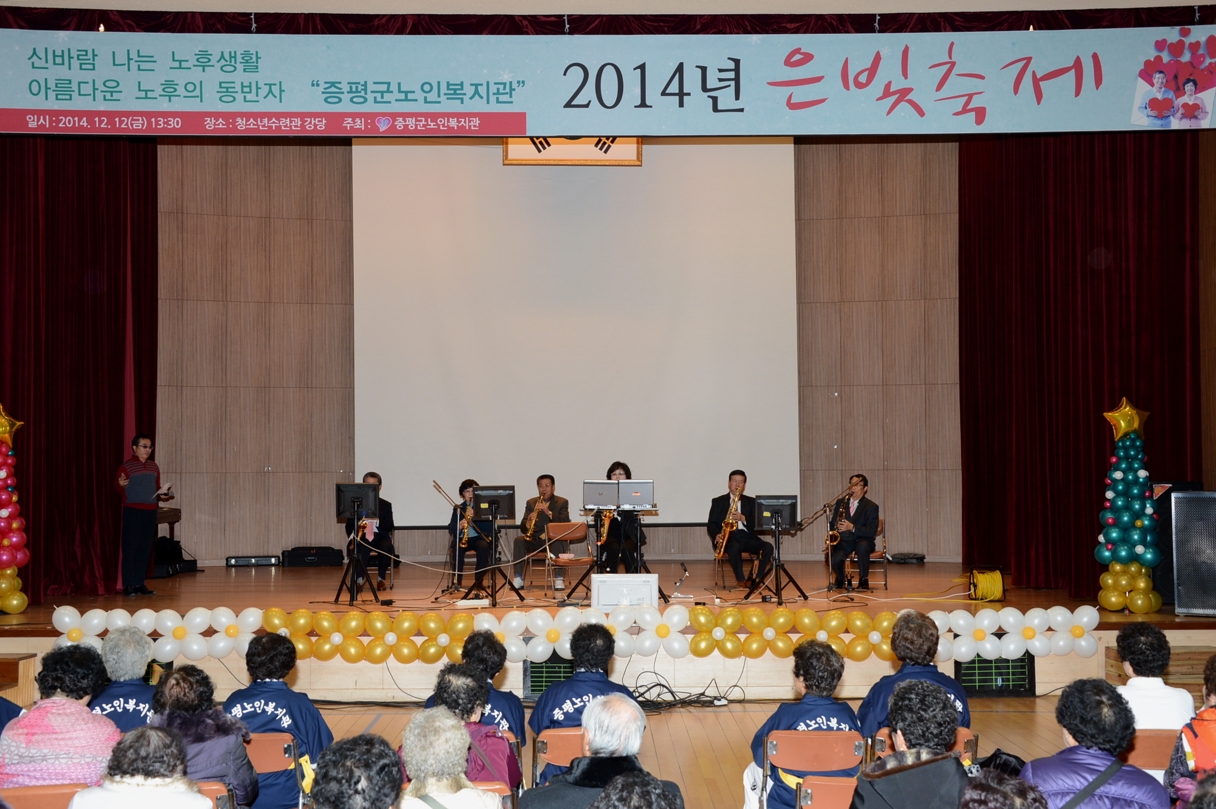 증평노인복지관, 은빛축제 개최