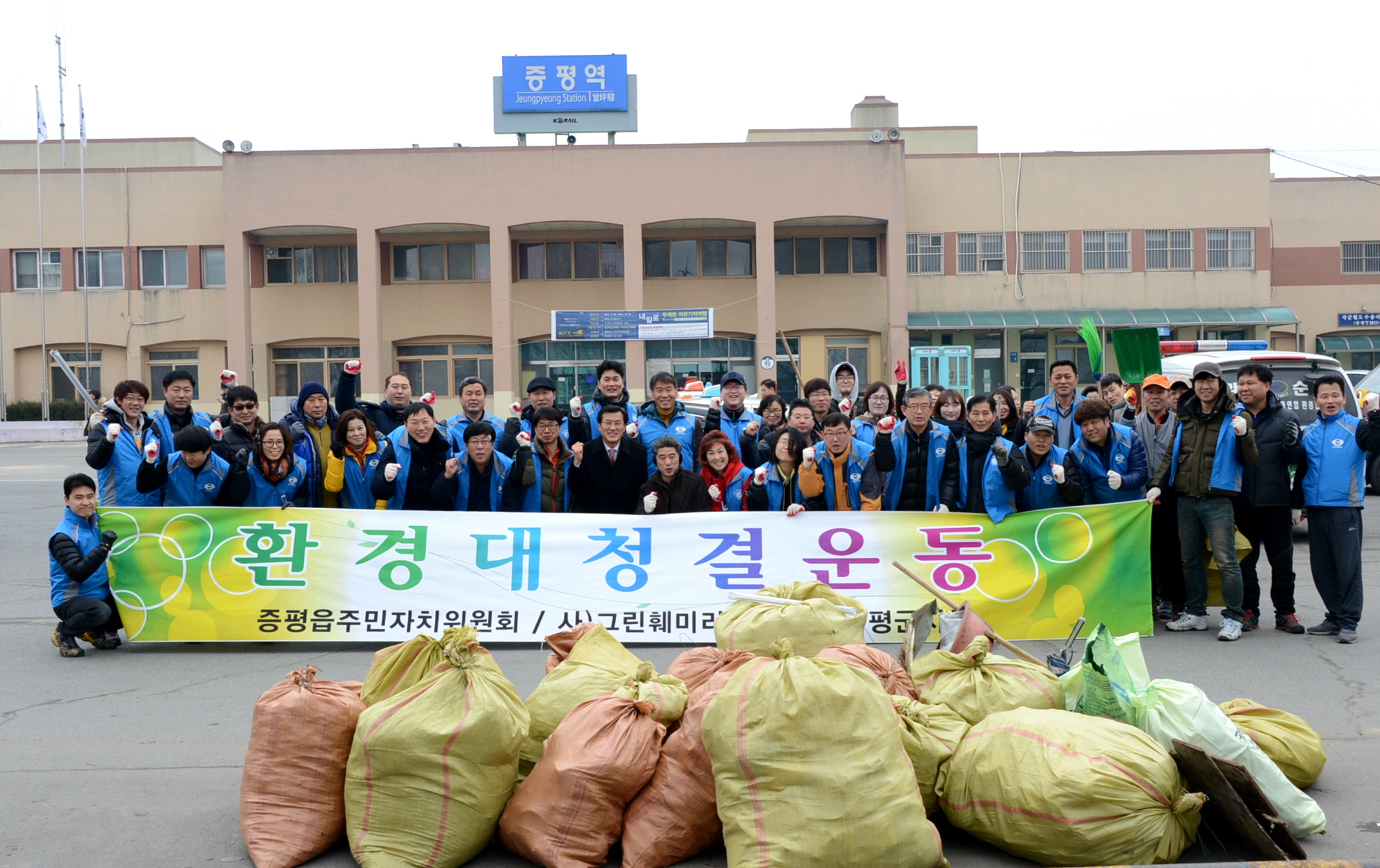 설 맞이 안골등산로 환경정화활동