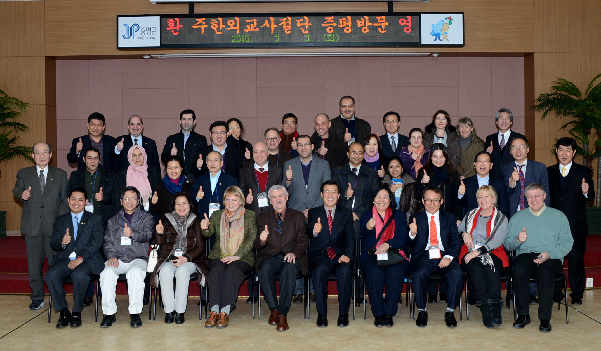 주한 22개국 외교사절단 증평군 방문