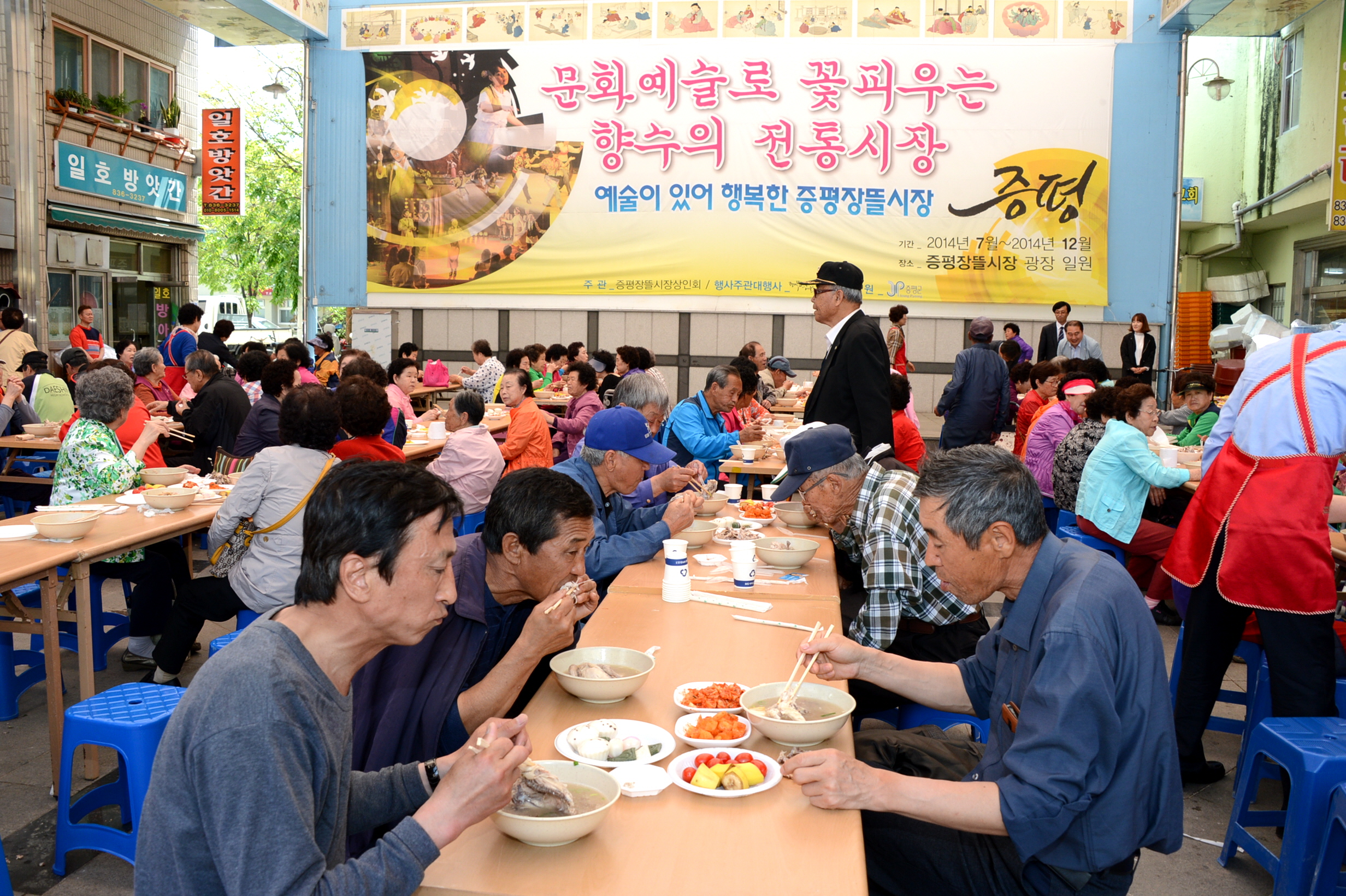 증평새마을금고 봉사단 어버이날 맞이 점심 나누기