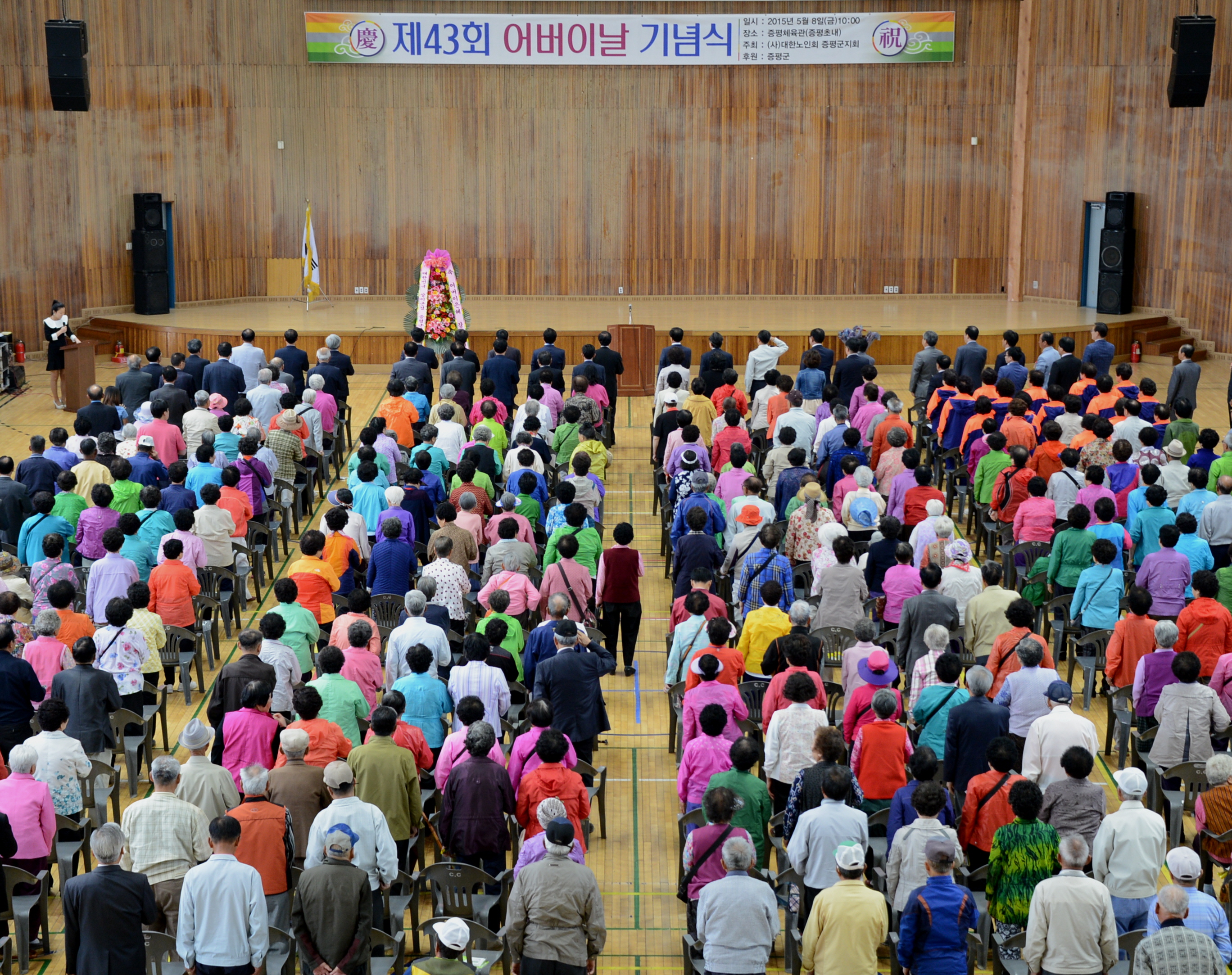 제43회 어버이날 다채로운 행사 열려